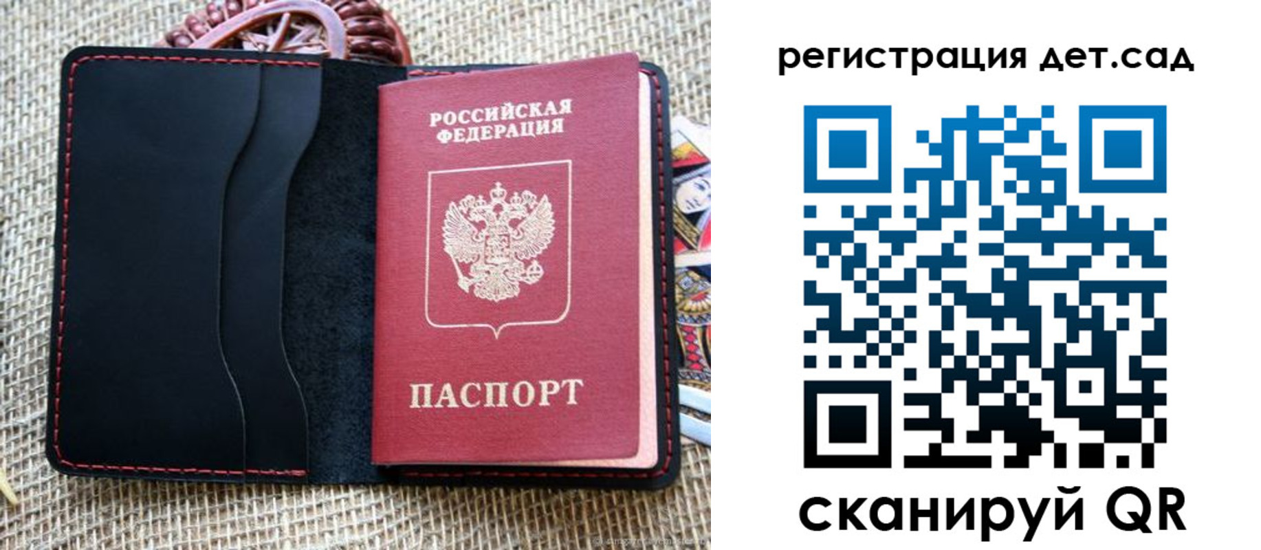 прописка для работы в Кирове
